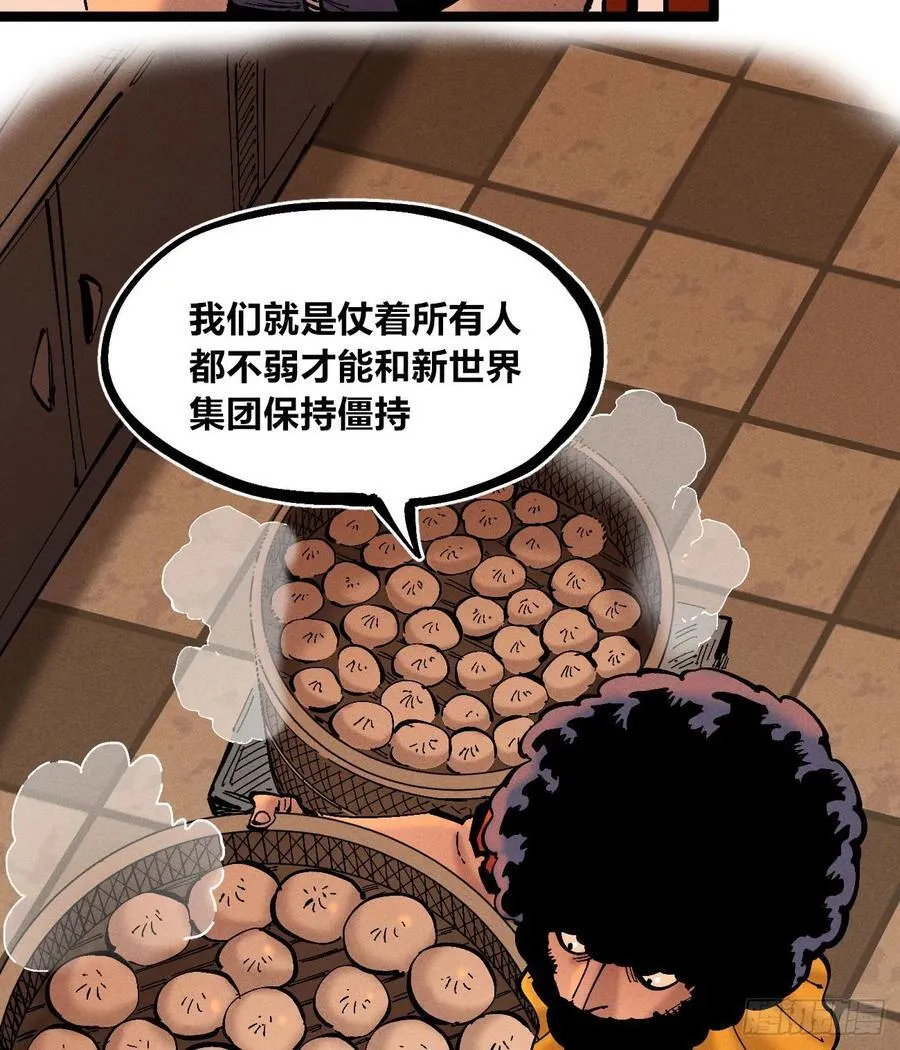叛徒 第41页