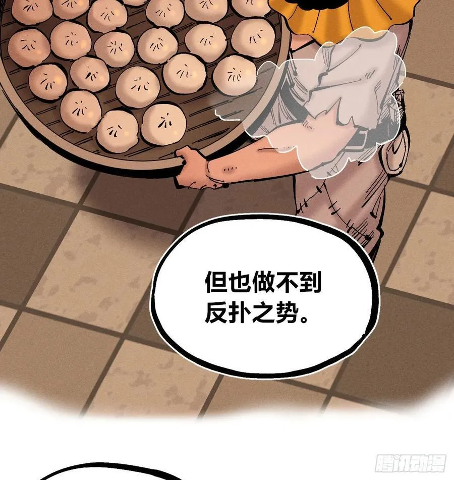 叛徒 第42页