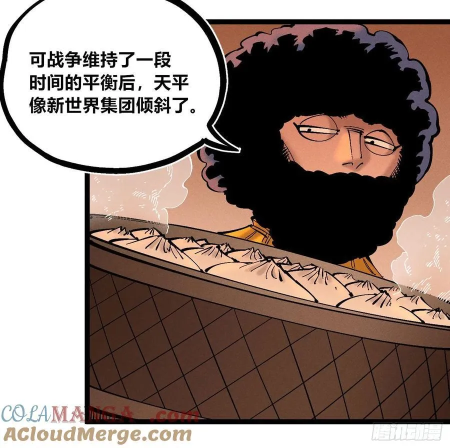 叛徒 第43页