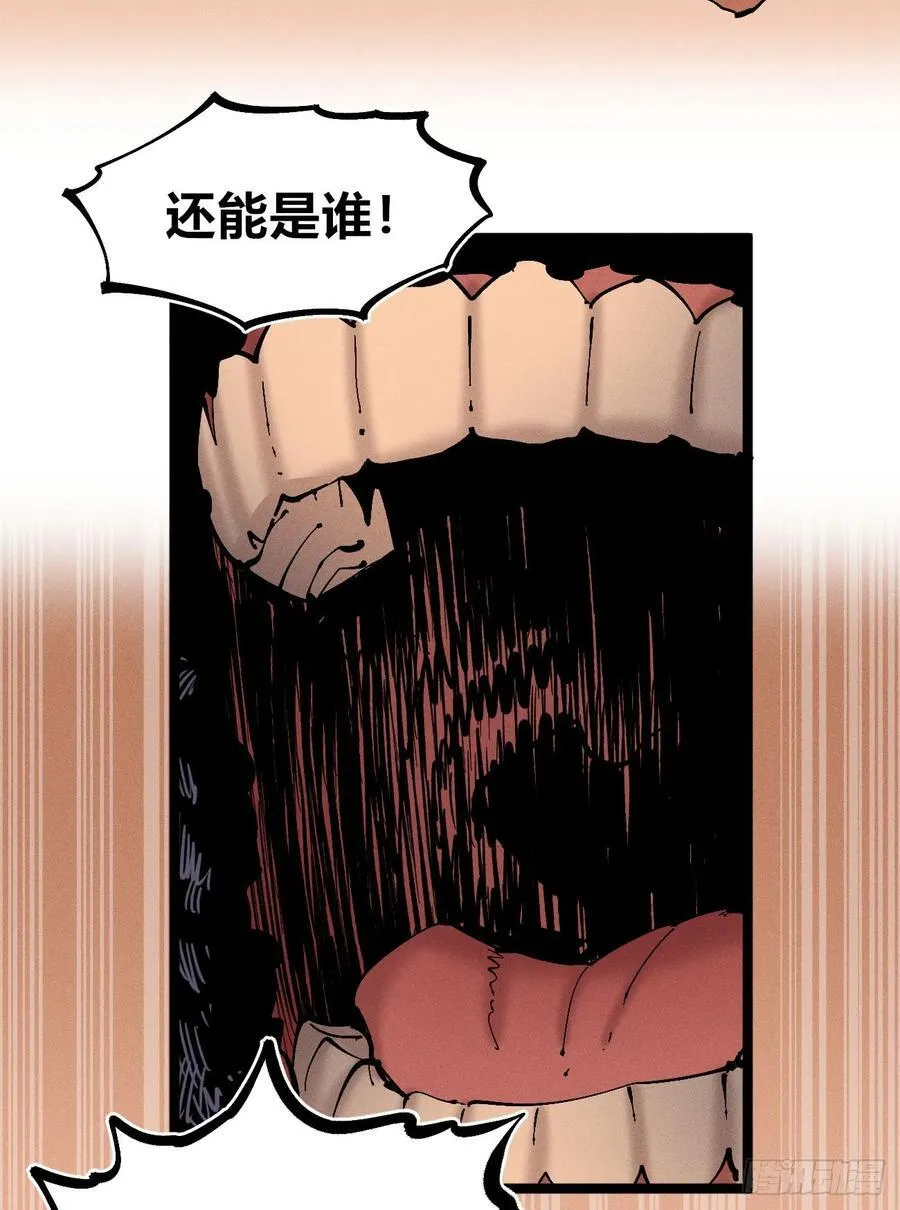 叛徒 第47页