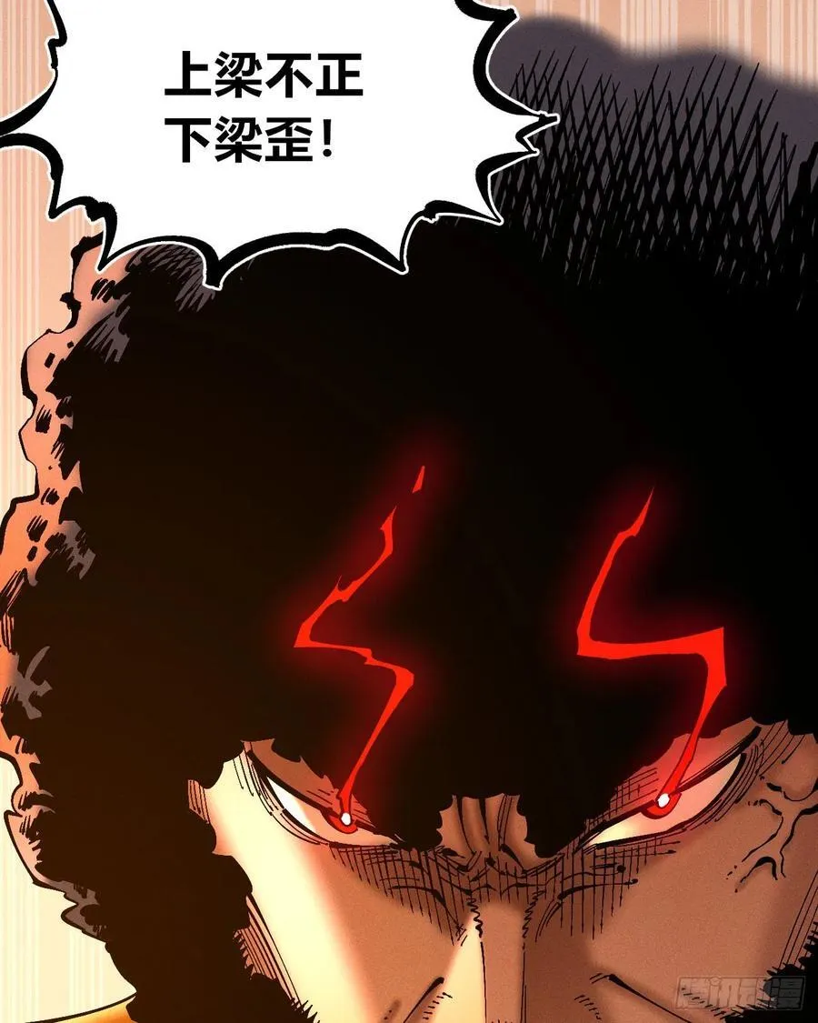 叛徒 第48页