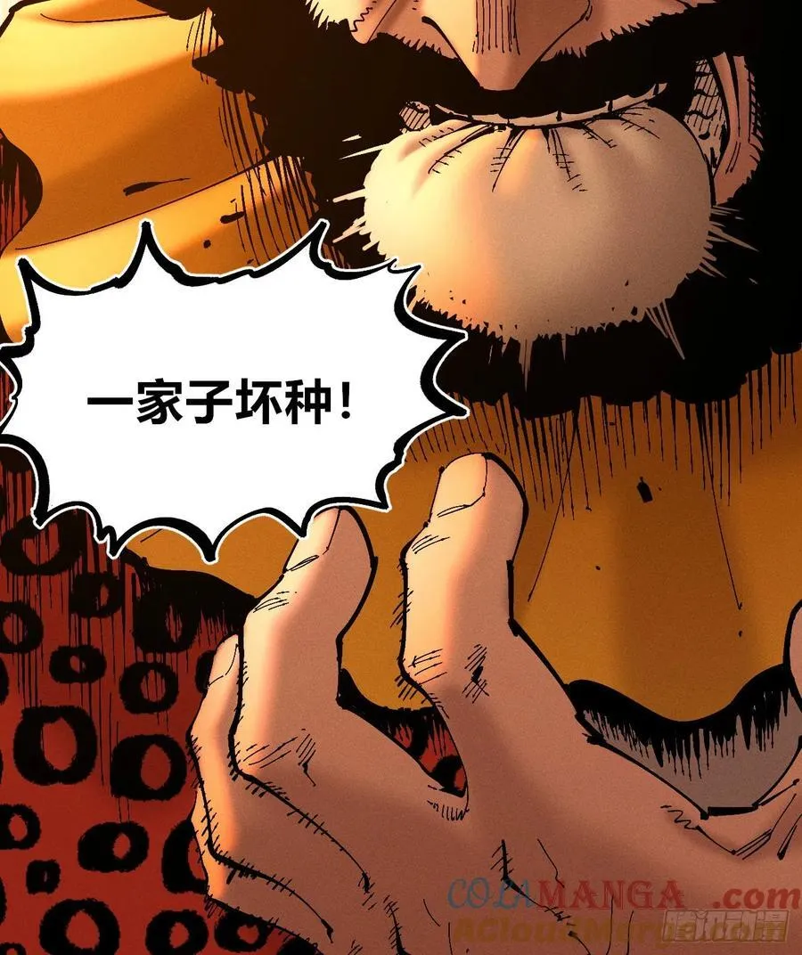 叛徒 第49页