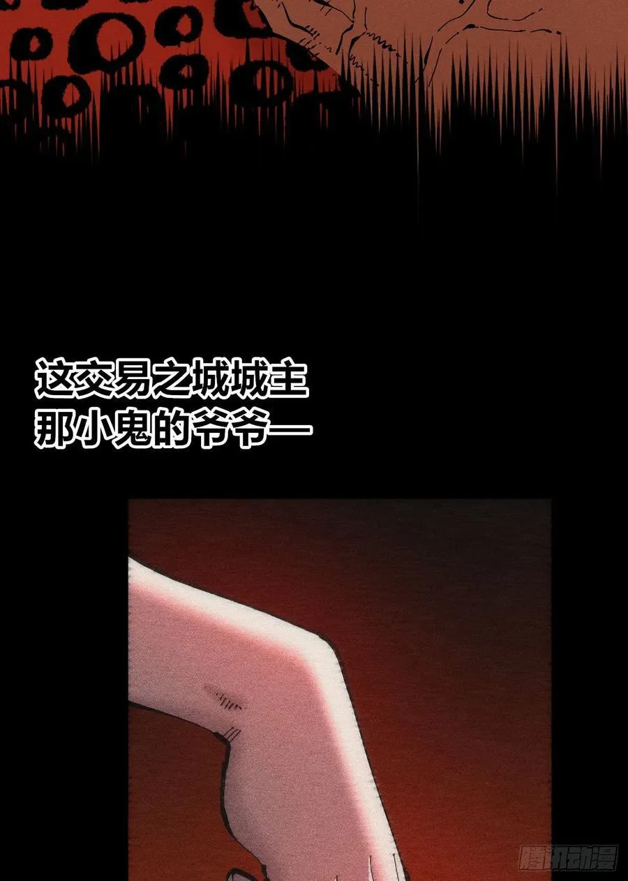 叛徒 第50页