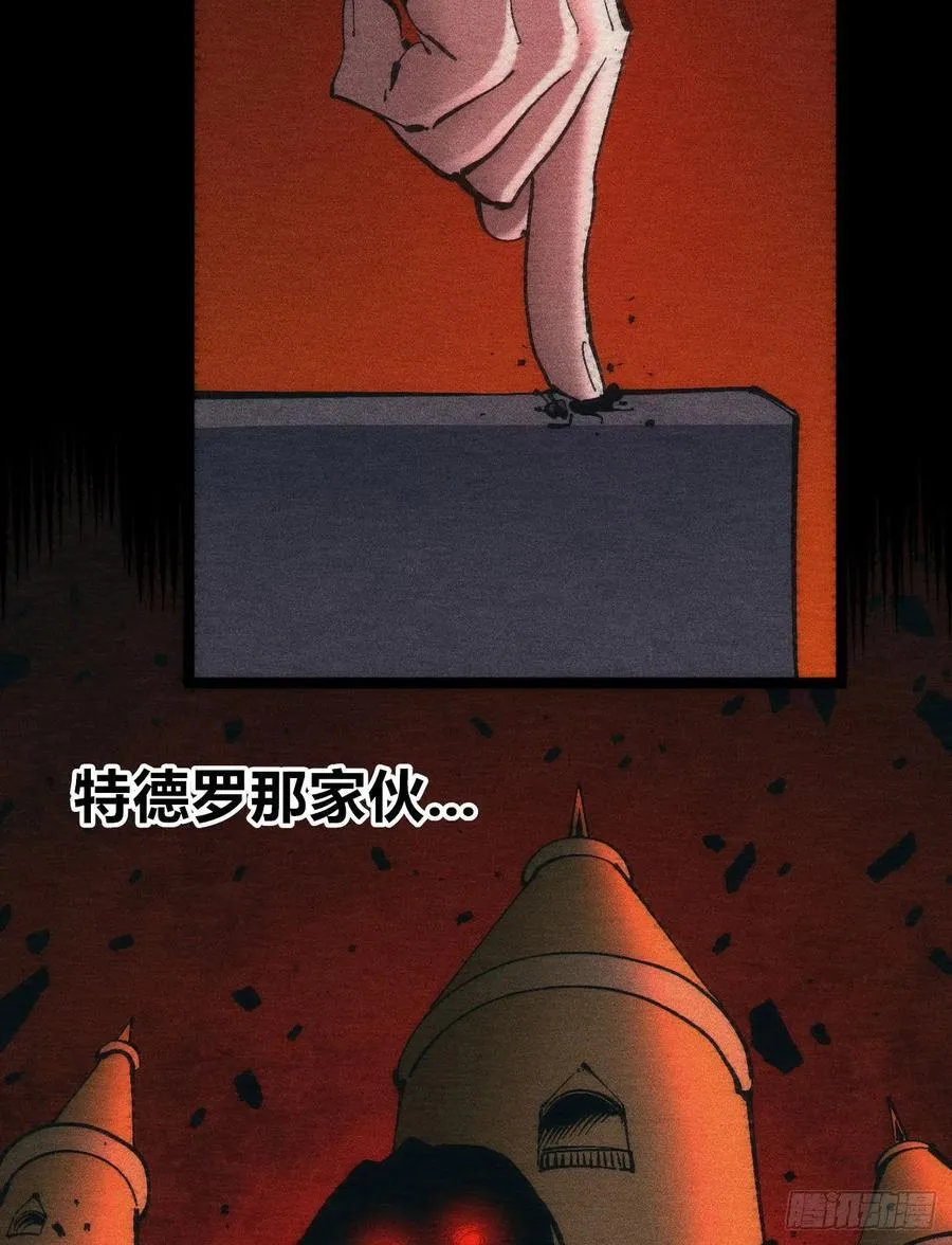叛徒 第51页