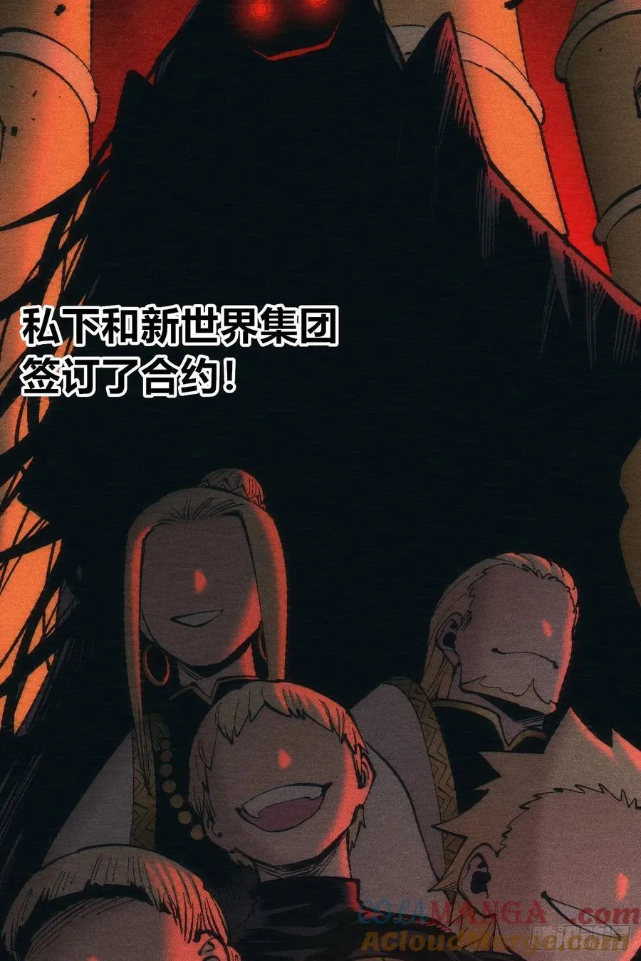 叛徒 第52页