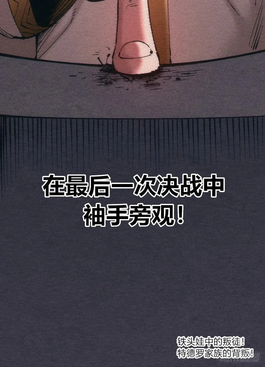叛徒 第54页