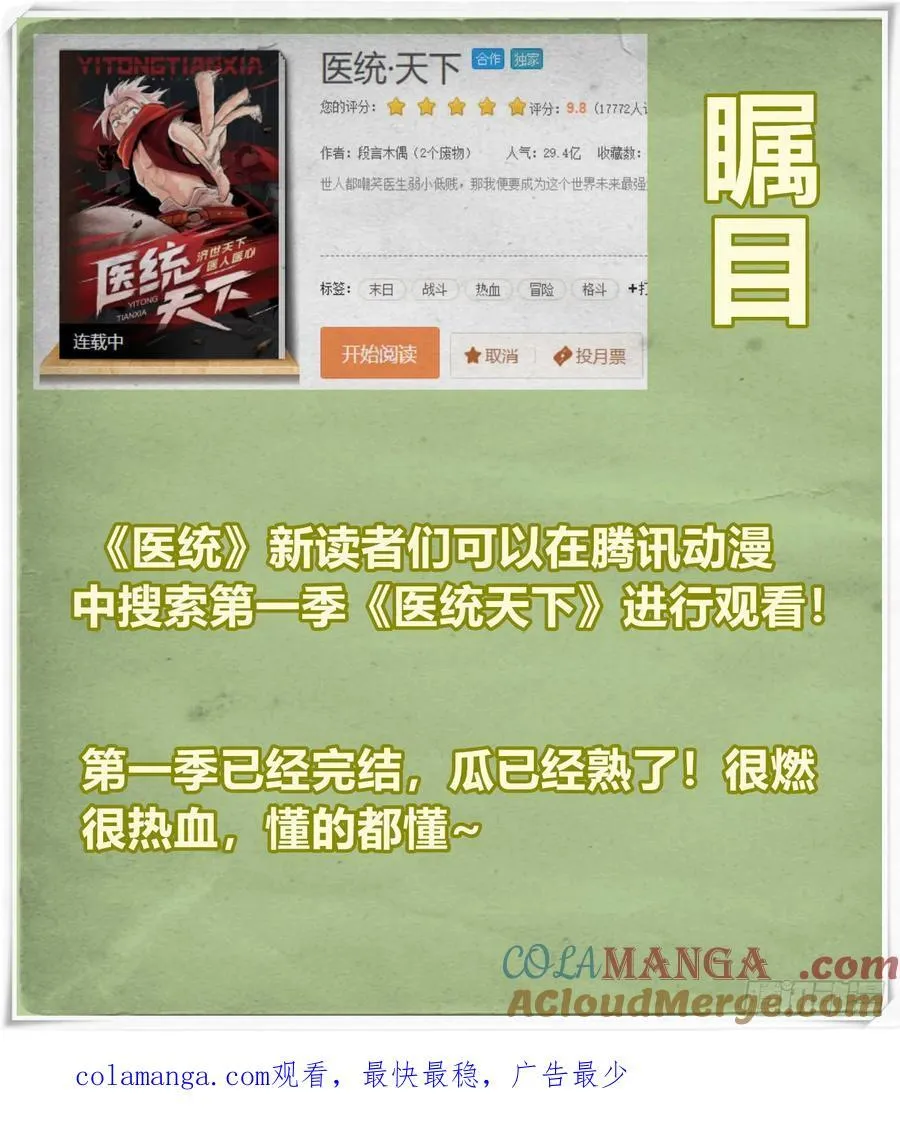 叛徒 第55页