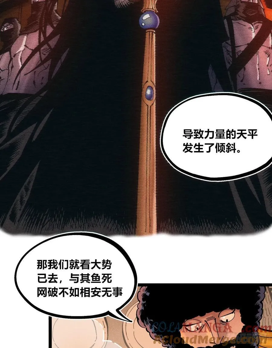 高高在上的坏 第3页
