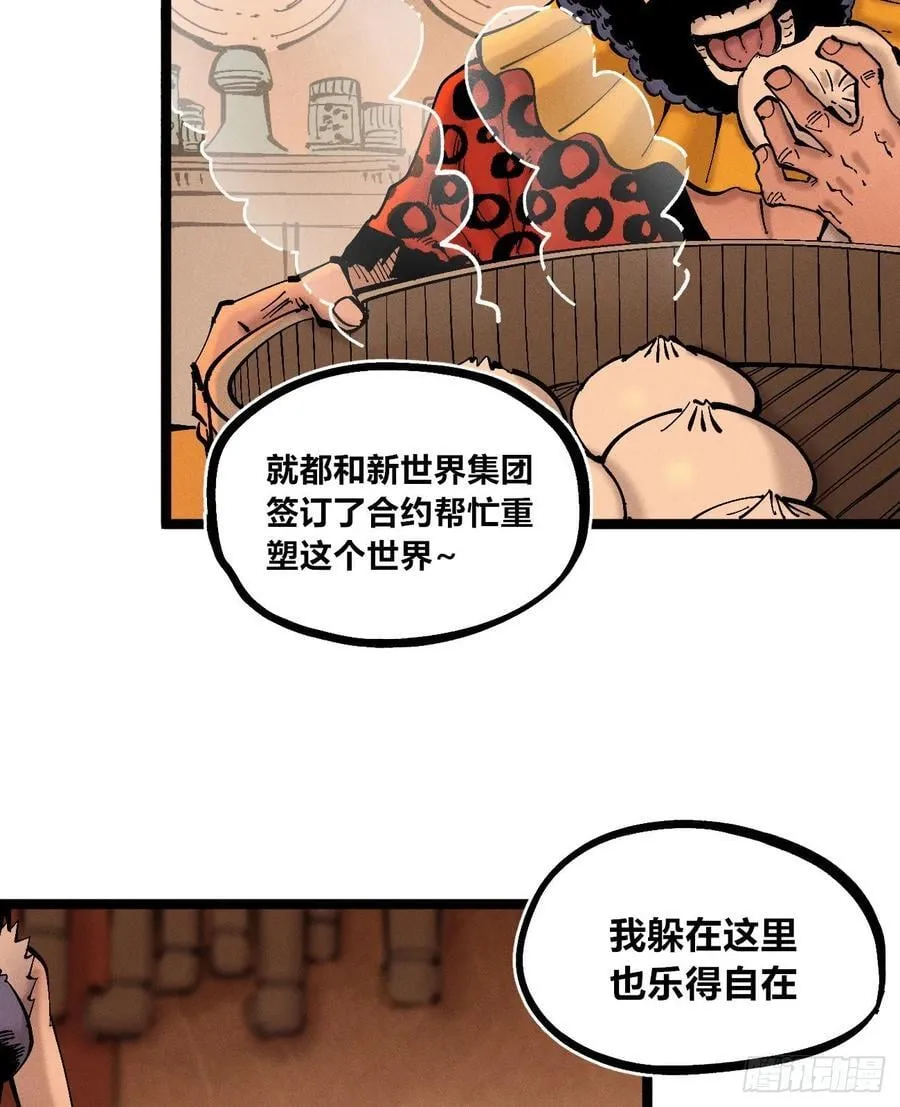 高高在上的坏 第4页