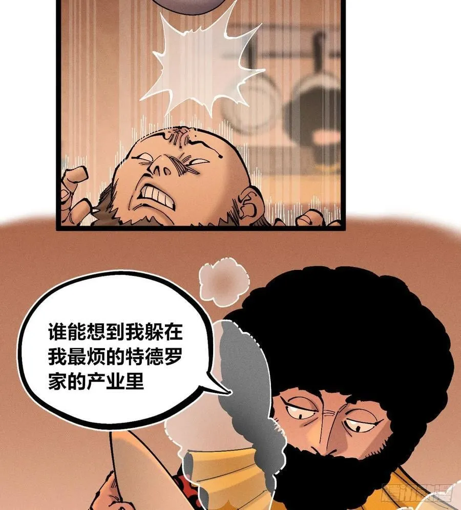 高高在上的坏 第6页