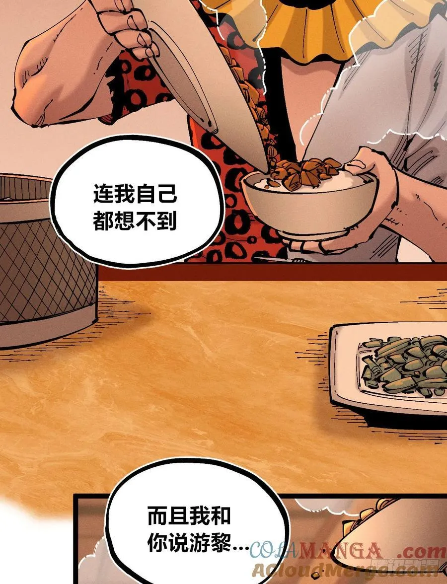 高高在上的坏 第7页