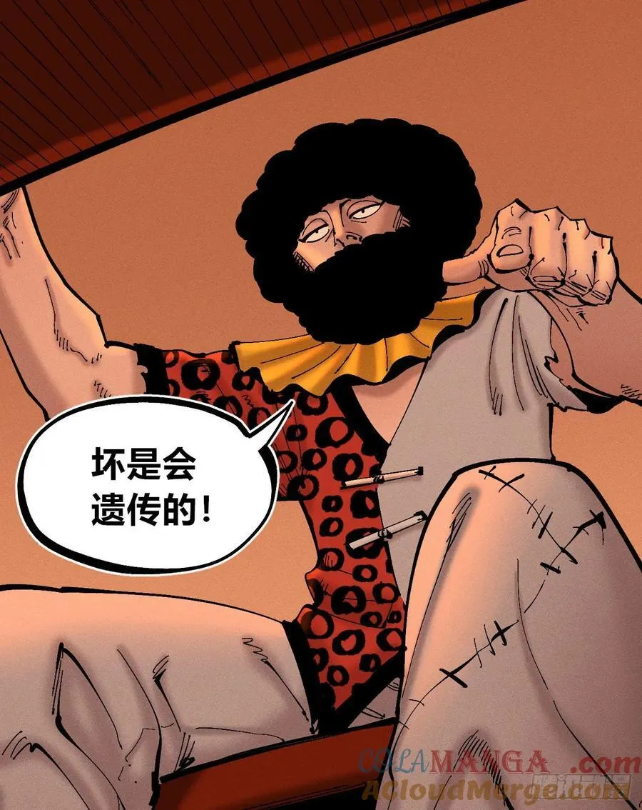 高高在上的坏 第9页