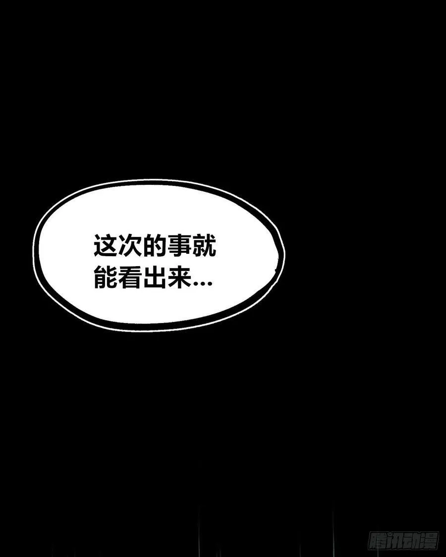高高在上的坏 第12页