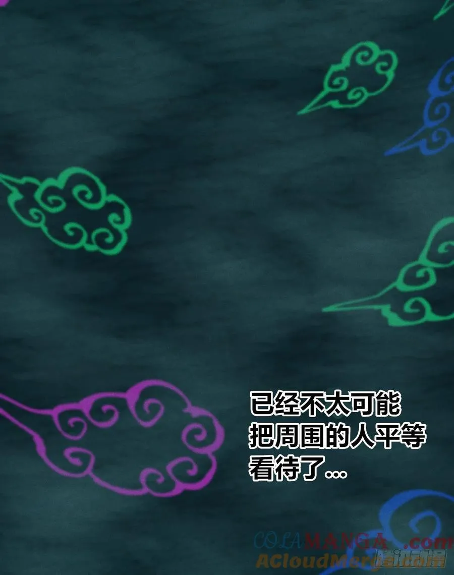 高高在上的坏 第15页
