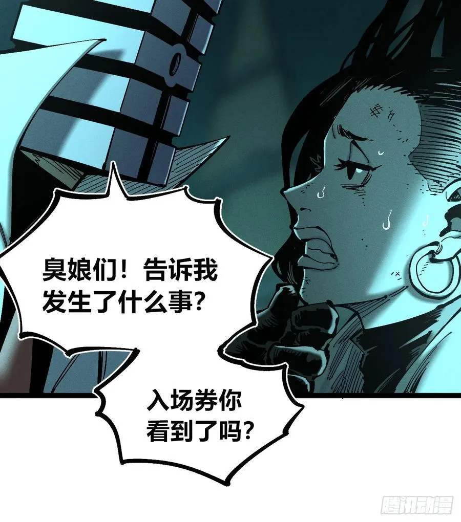 高高在上的坏 第18页