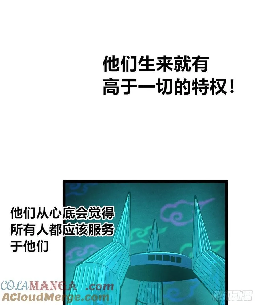 高高在上的坏 第19页