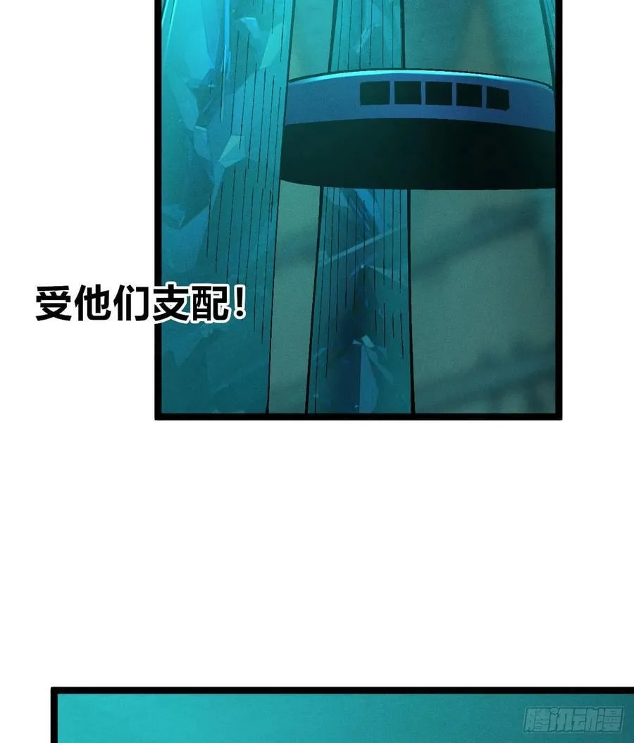 高高在上的坏 第20页