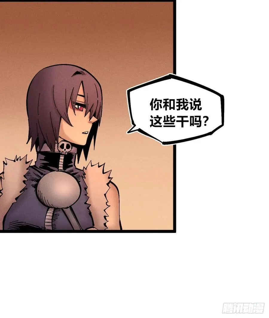 高高在上的坏 第26页
