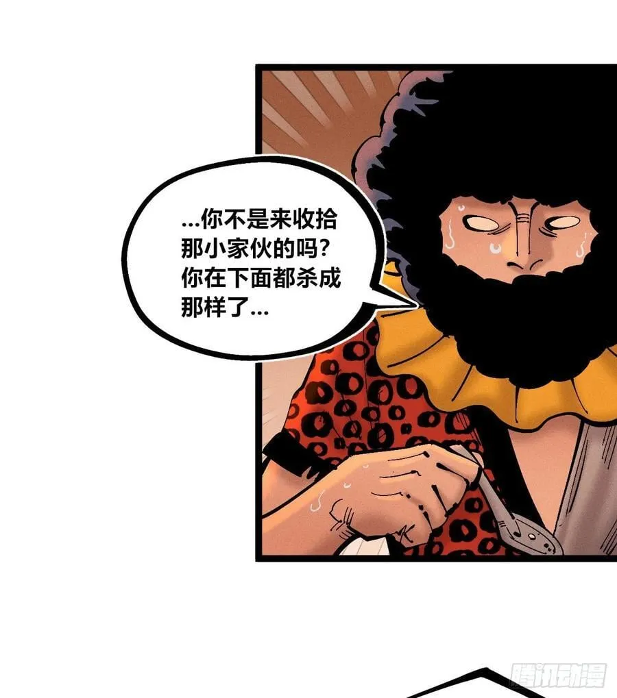 高高在上的坏 第28页