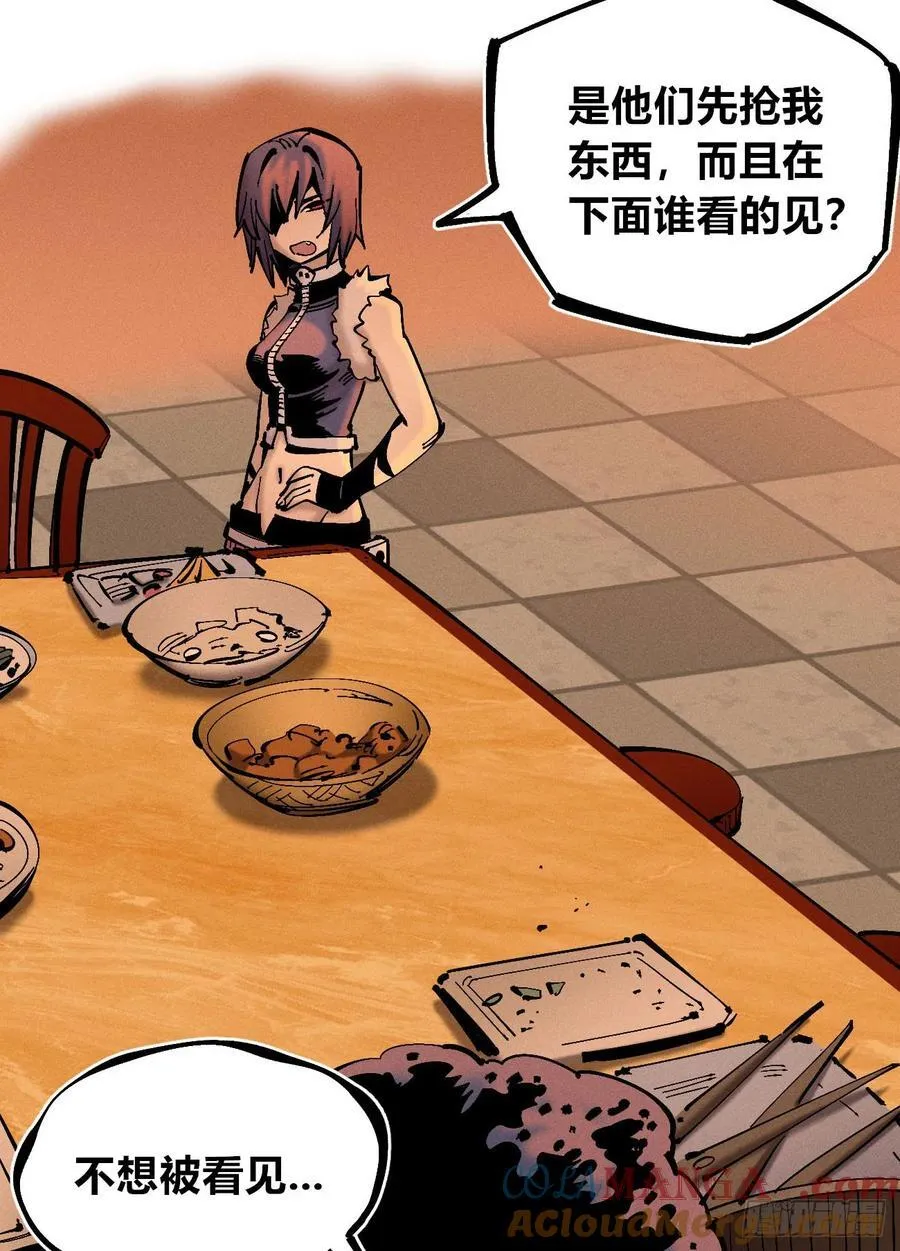 高高在上的坏 第29页