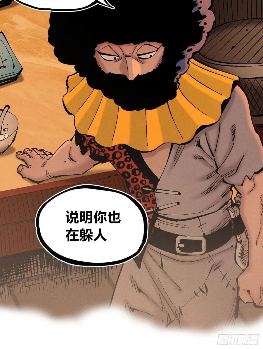 高高在上的坏 第30页