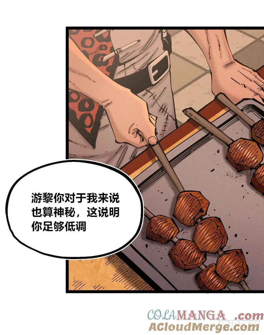 高高在上的坏 第31页
