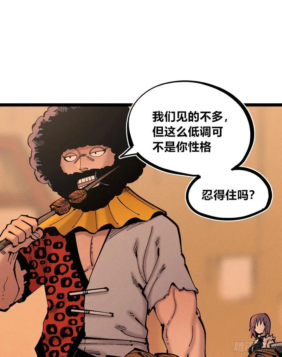 高高在上的坏 第32页