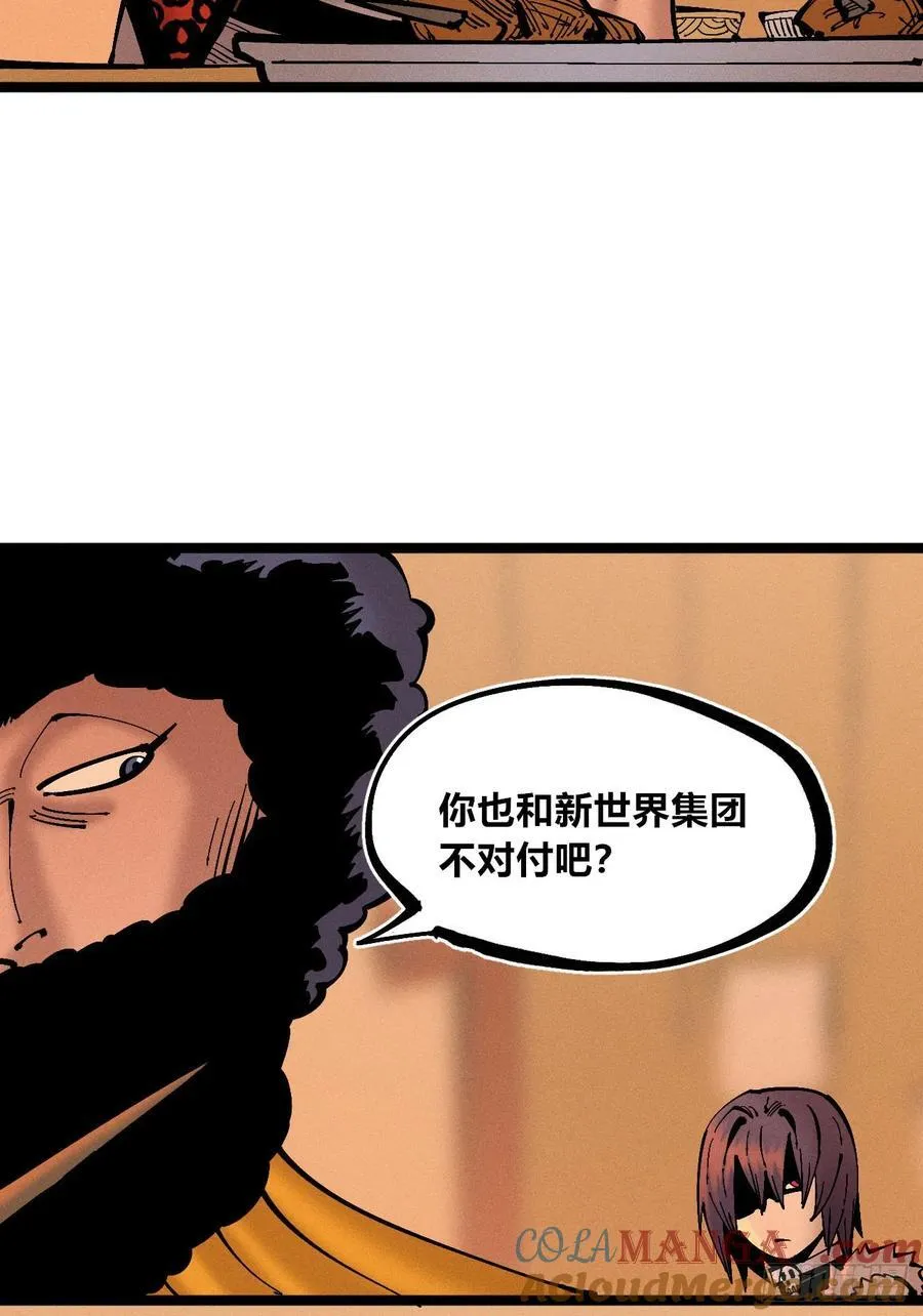 高高在上的坏 第33页