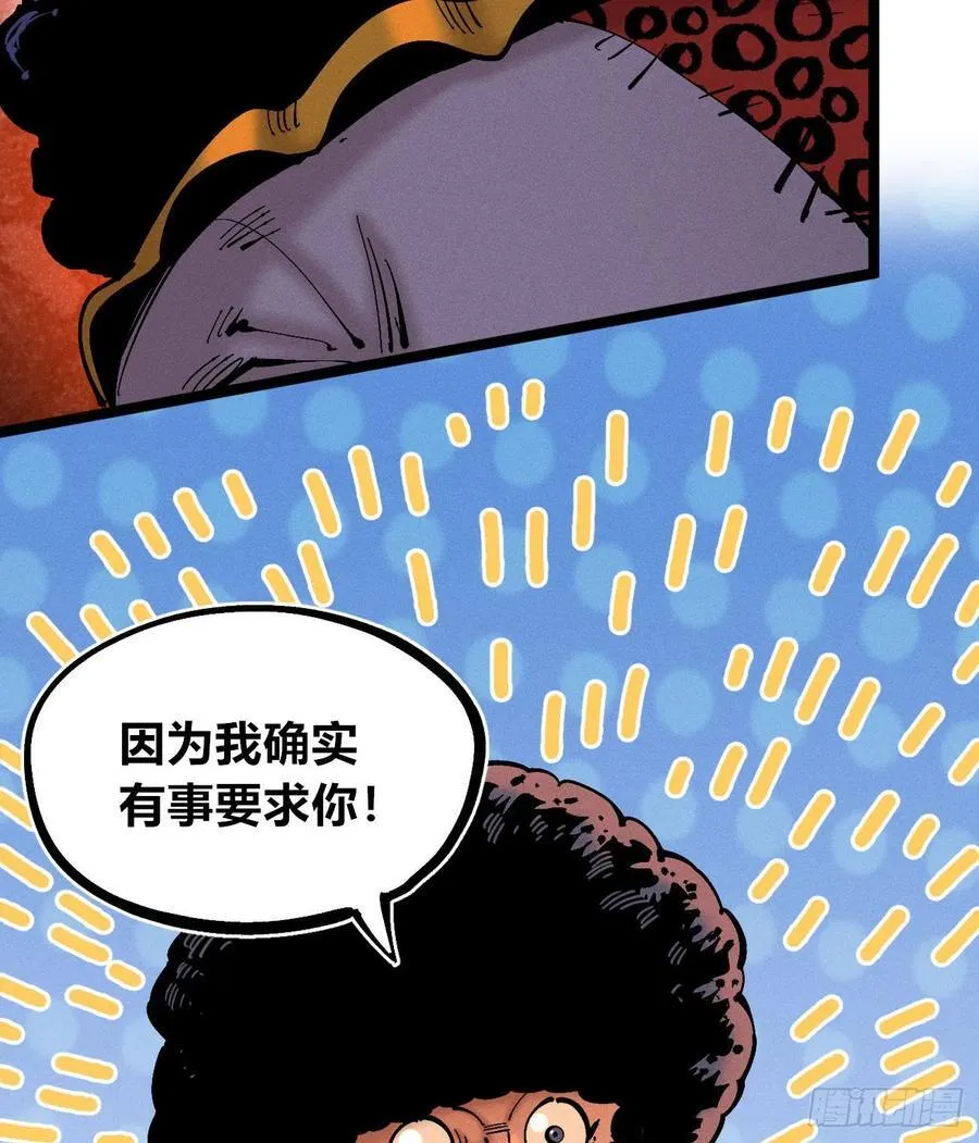 高高在上的坏 第36页