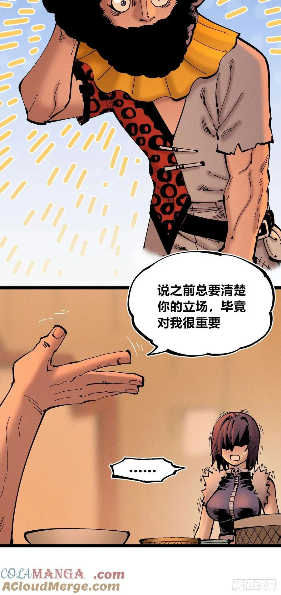 高高在上的坏 第37页