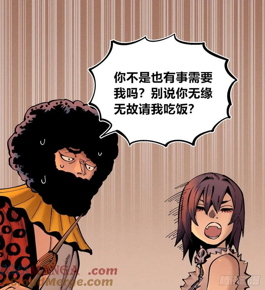 高高在上的坏 第39页