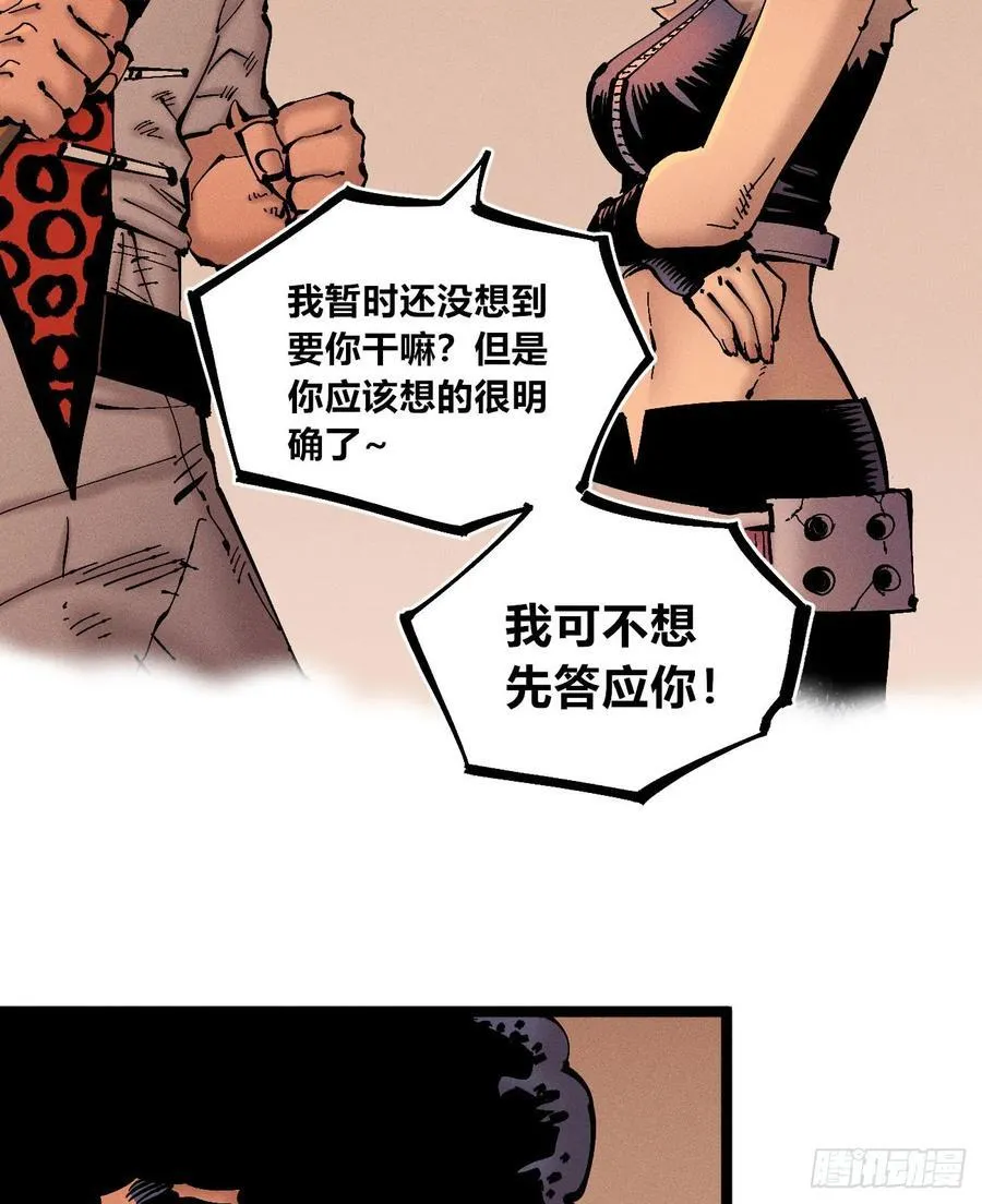 高高在上的坏 第40页