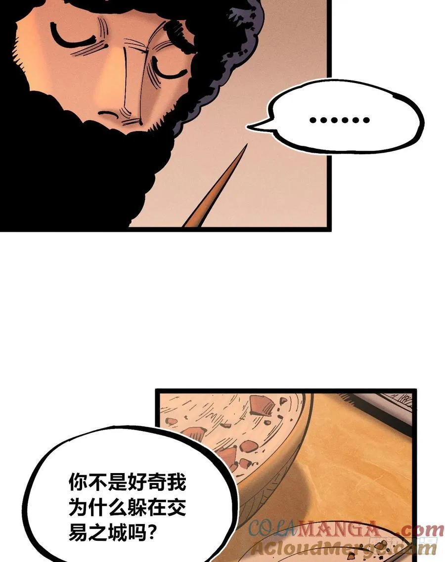 高高在上的坏 第41页