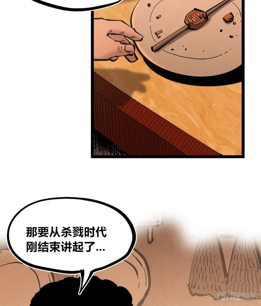 高高在上的坏 第42页
