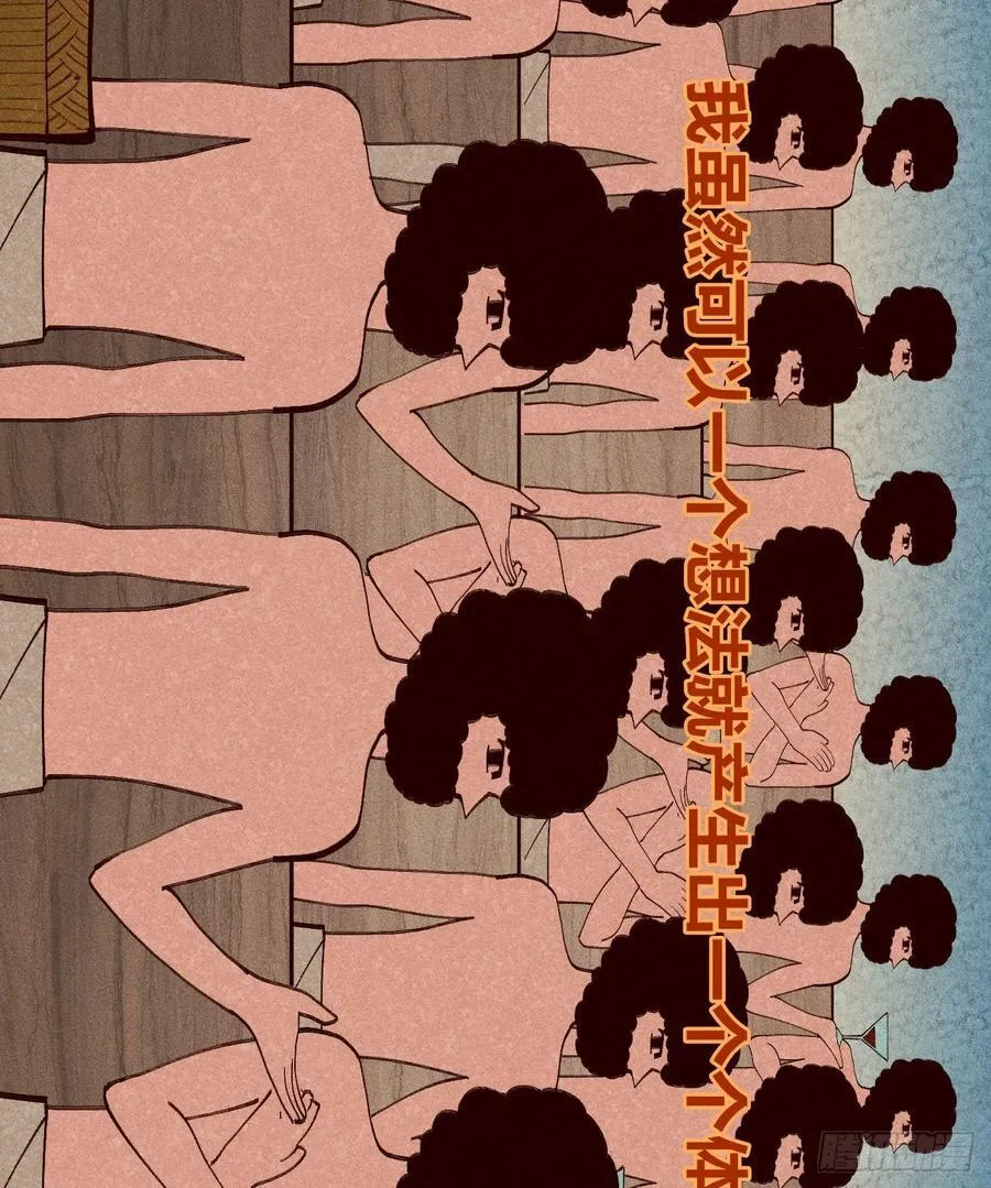 想生想死 第5页