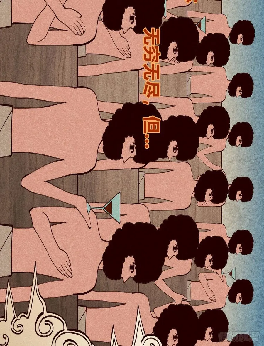 想生想死 第6页