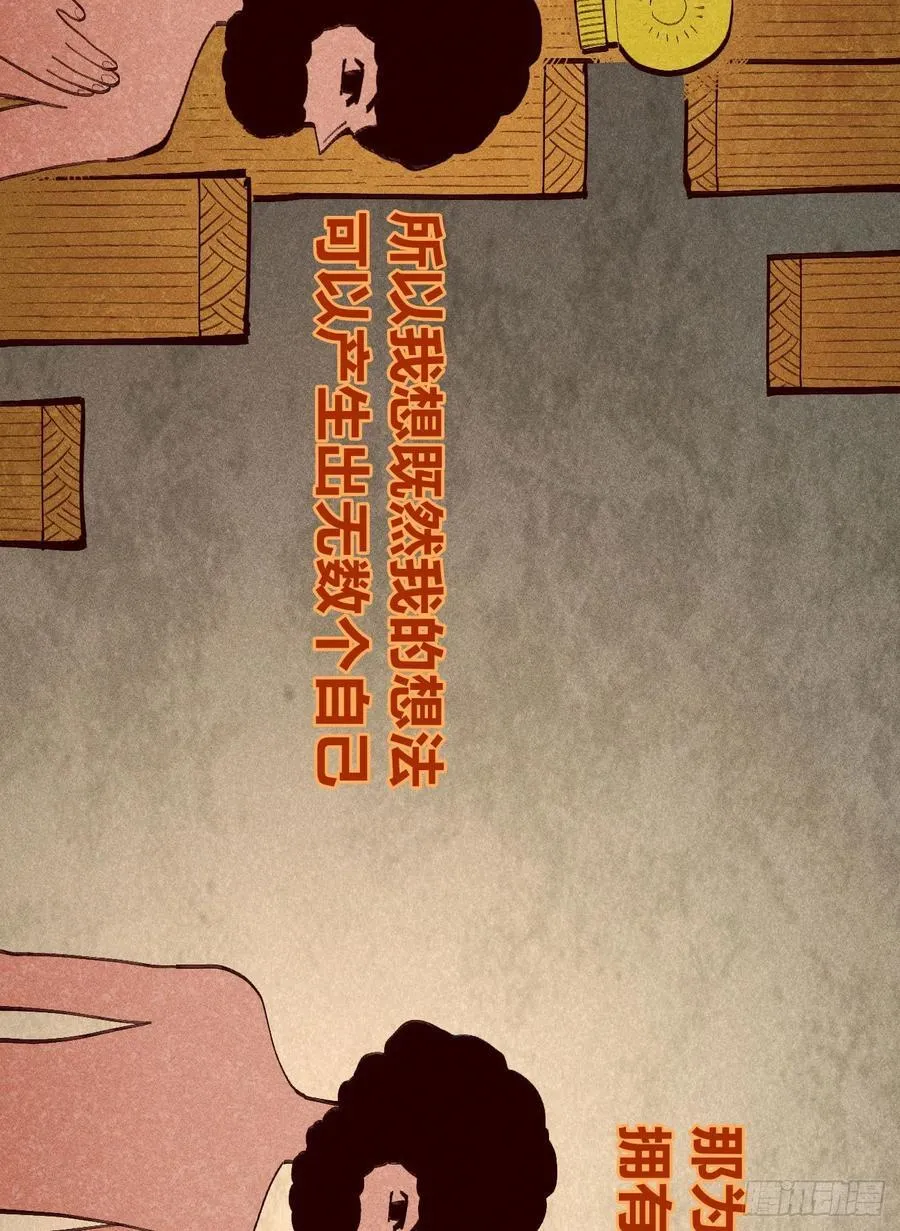 想生想死 第9页