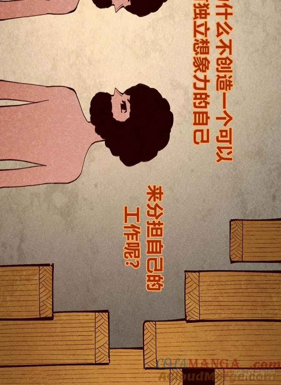想生想死 第10页