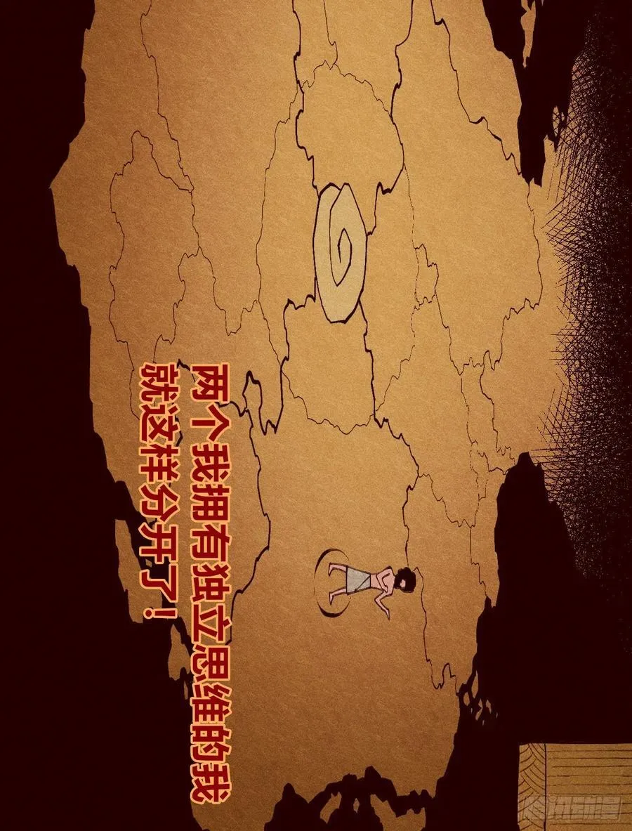 想生想死 第12页