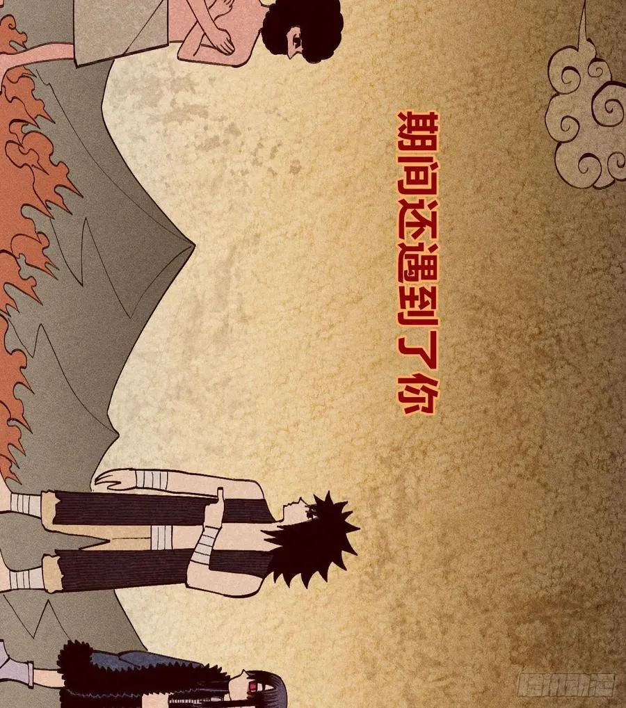 想生想死 第14页