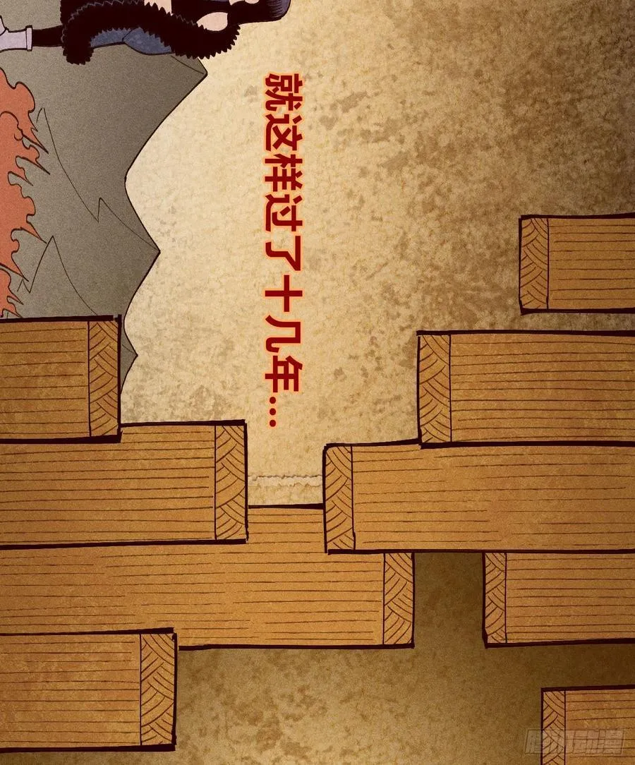 想生想死 第15页