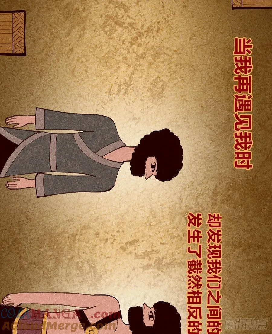 想生想死 第16页