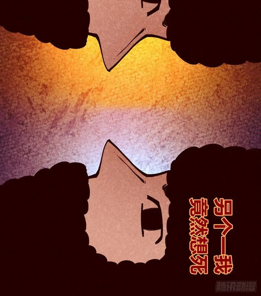 想生想死 第18页