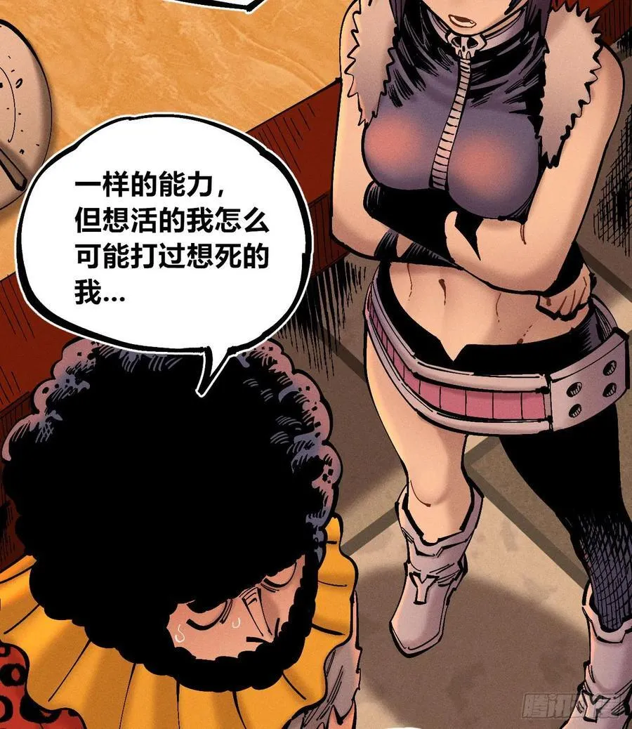 想生想死 第23页