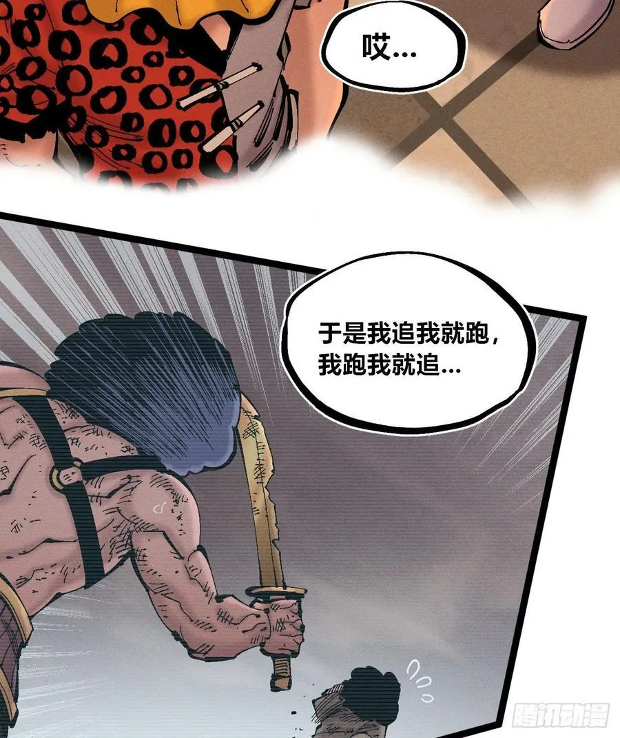 想生想死 第24页