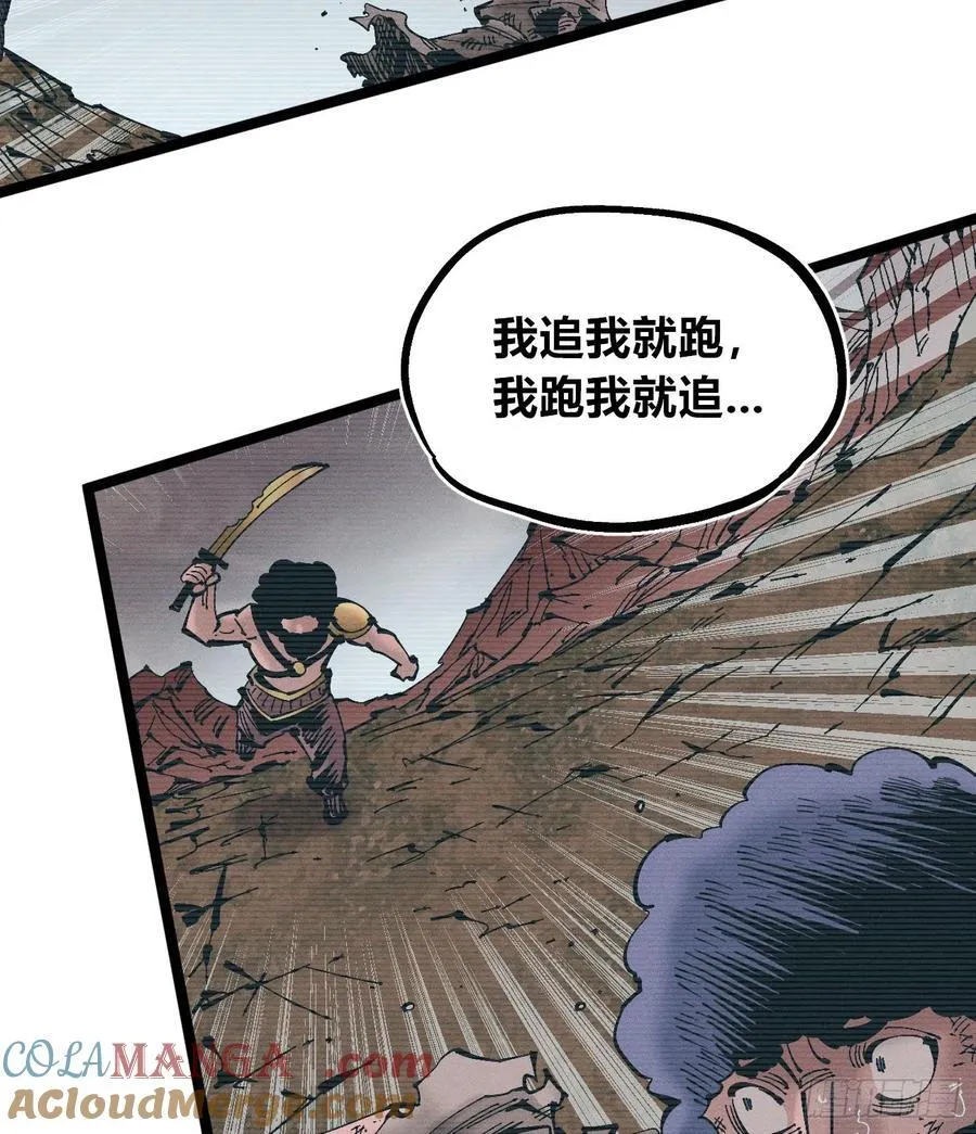 想生想死 第25页