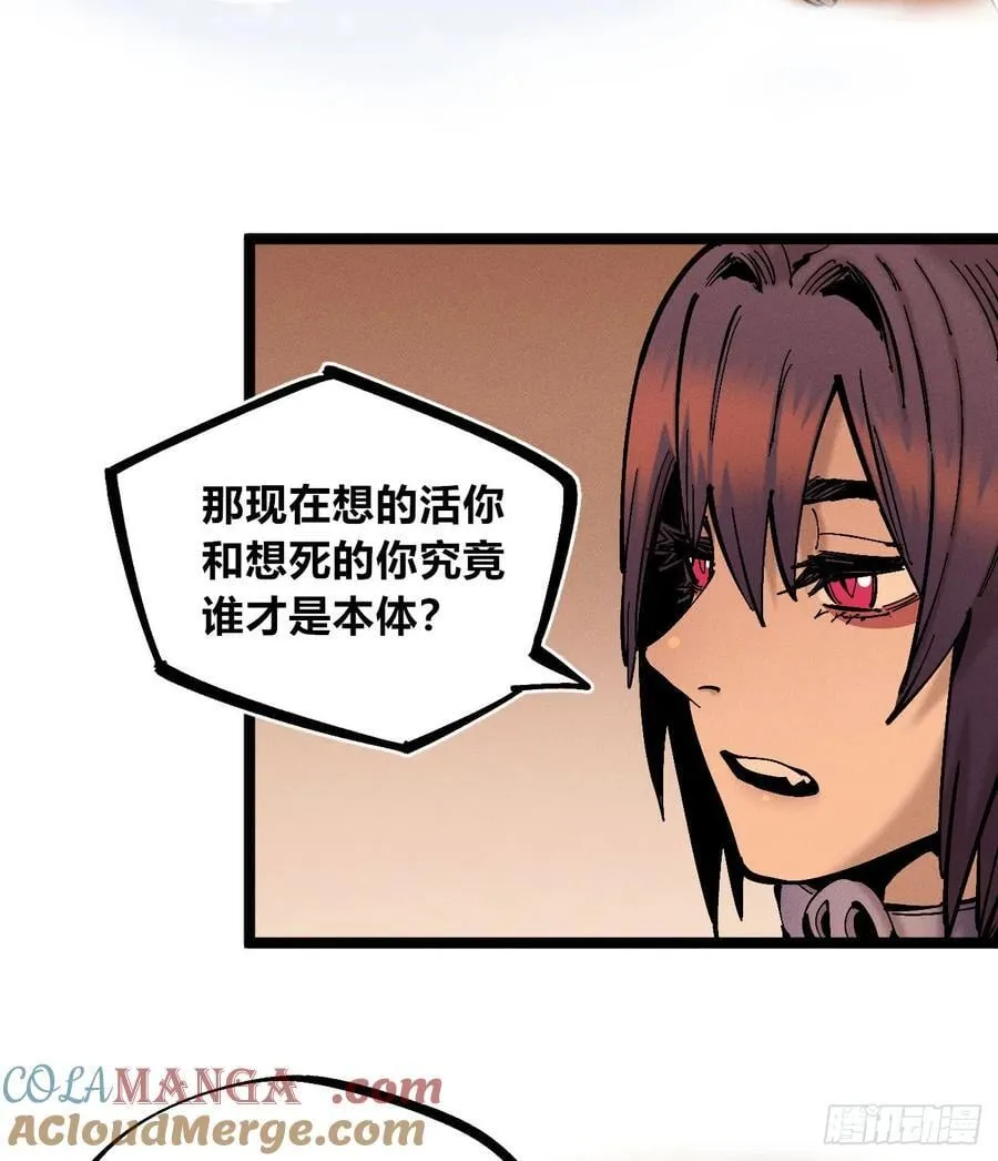想生想死 第31页