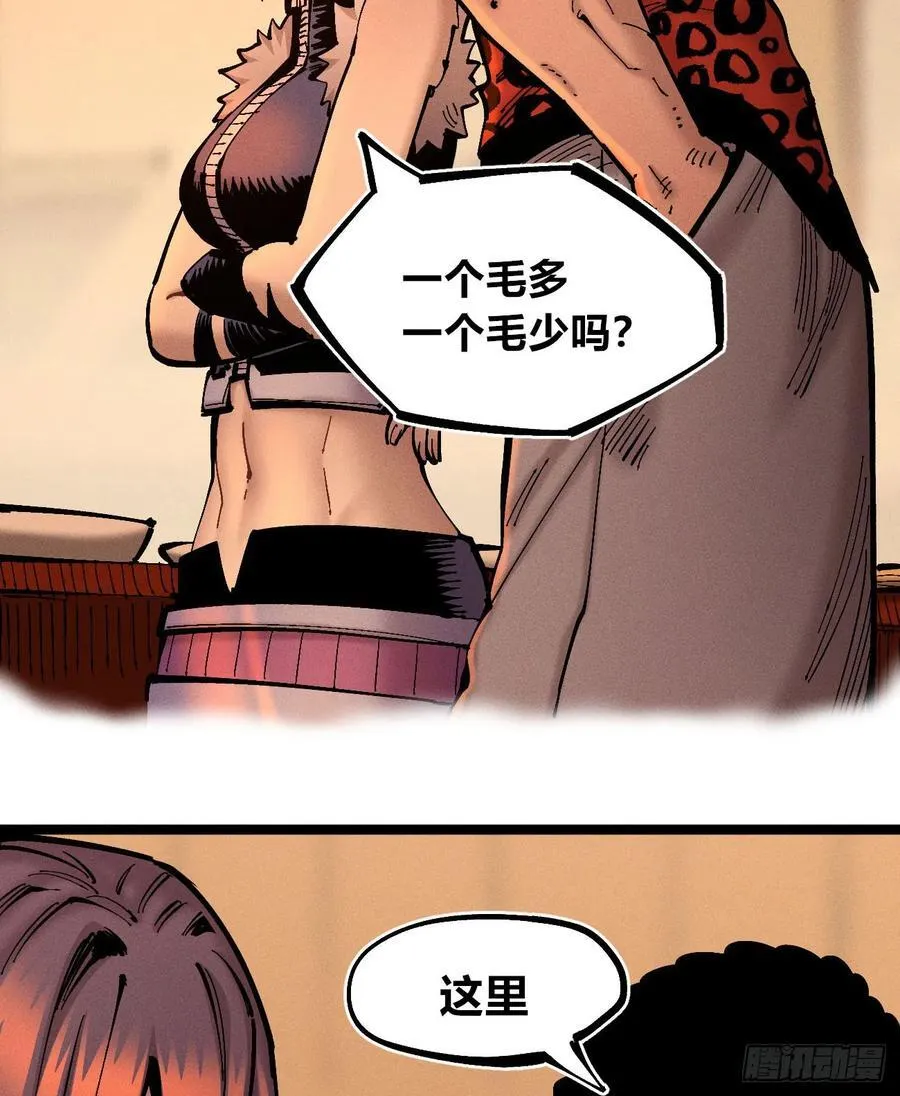 想生想死 第33页