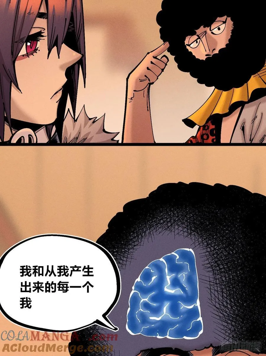 想生想死 第34页