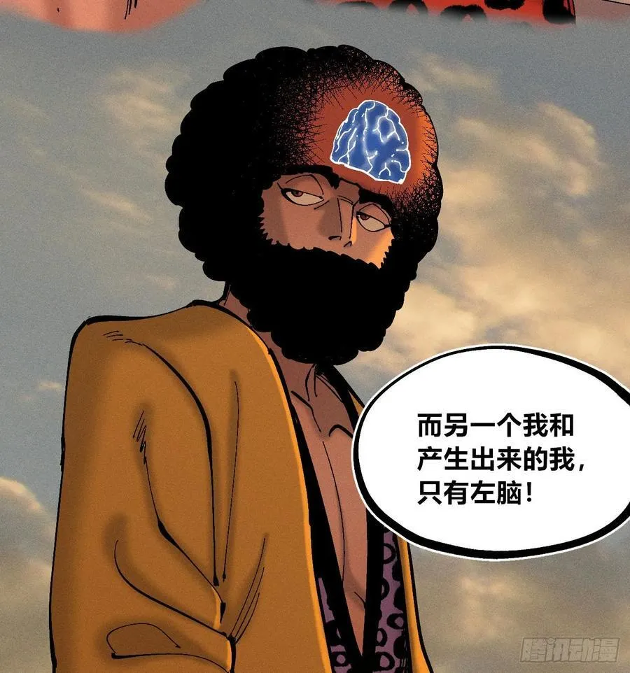 想生想死 第36页